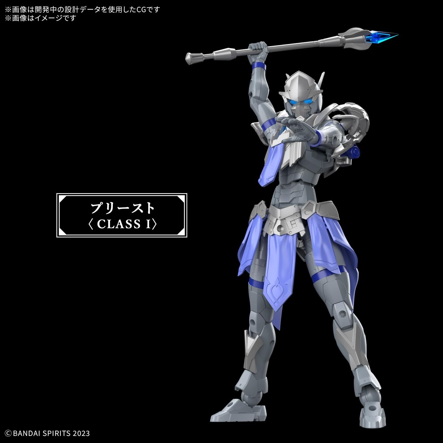 Bandai Hobby 30 Minute Fantasy Liber Priest model kit, assembled figure with detailed armor and accessories, ready for display.