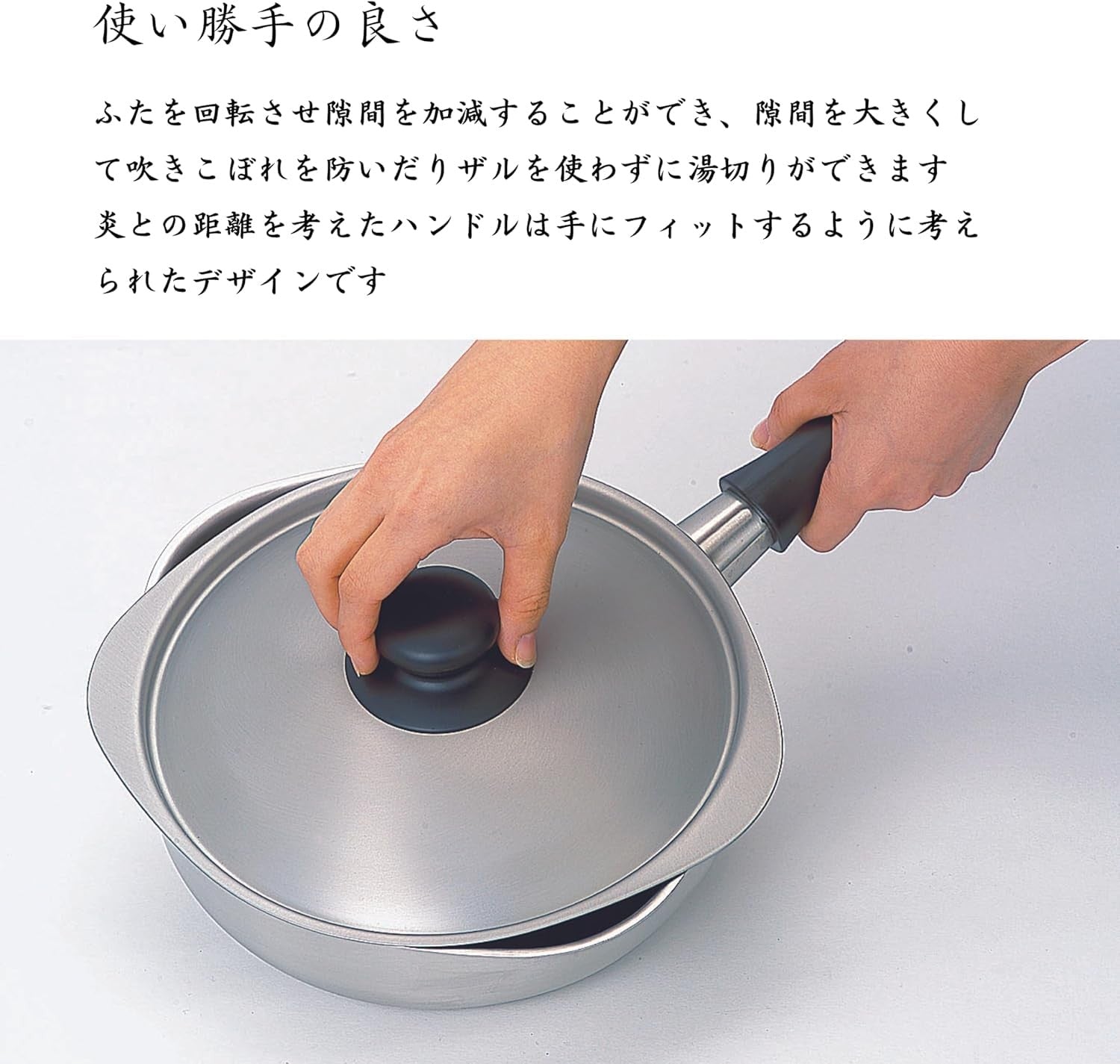 Stainless steel Sori Yanagi one-handed pot with lid, featuring a sleek design ideal for easy pouring and efficient cooking.