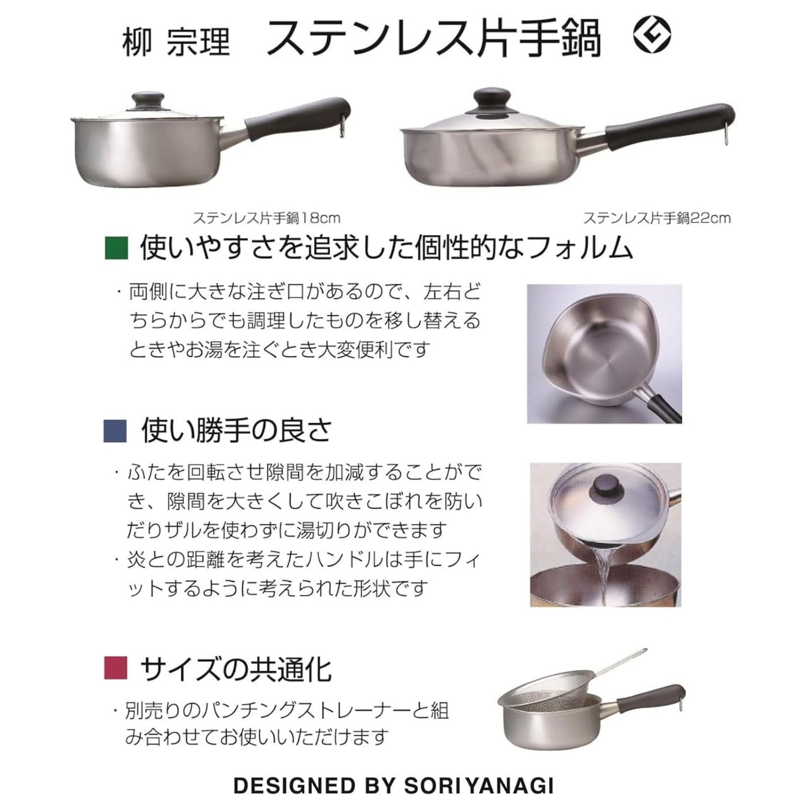 Sori Yanagi stainless steel one-handed pot with lid for easy pouring, featuring a sleek design and ergonomic handle.