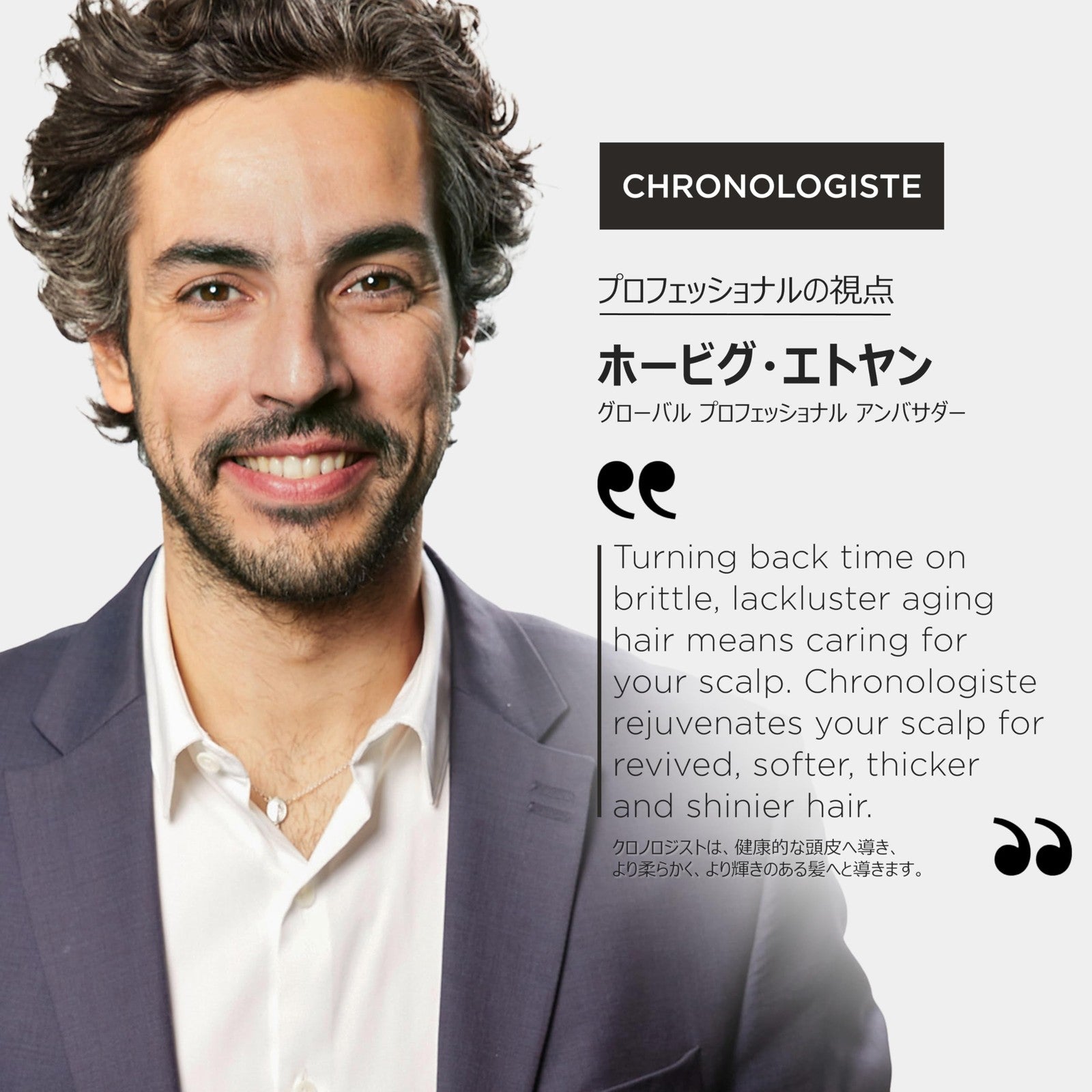 Kérastase Chronologiste revitalizing shampoo for dull, sensitized hair, with luxurious packaging and product label visible.