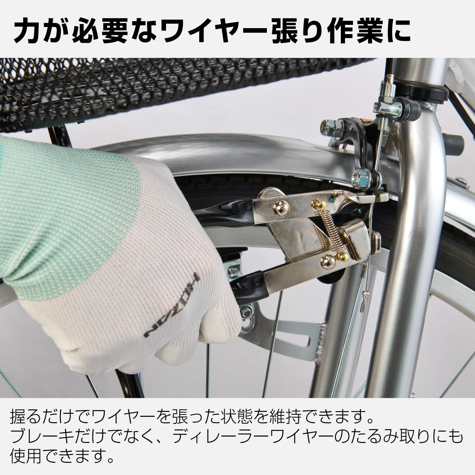 HOZAN 4th Hand Brake Tool in blue and silver, used for precise brake work and adjustments in bicycle maintenance.