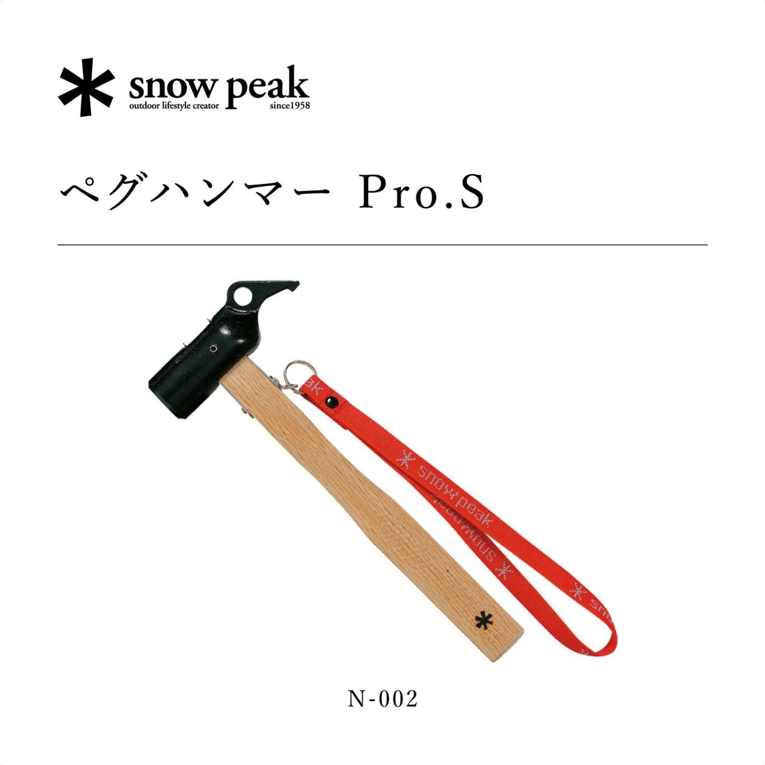 Snow Peak Copper Peg Hammer for tent stakes, featuring a compact design with a copper head for easy tent stake driving.