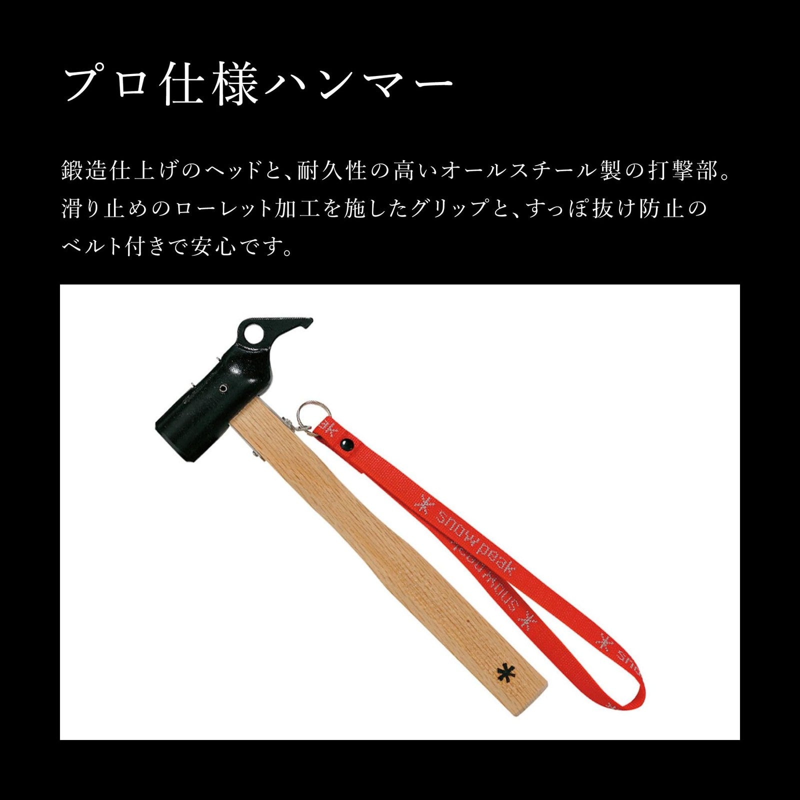 Snow Peak copper peg hammer used for tent stakes, featuring a durable copper head and ergonomic handle for outdoor camping.