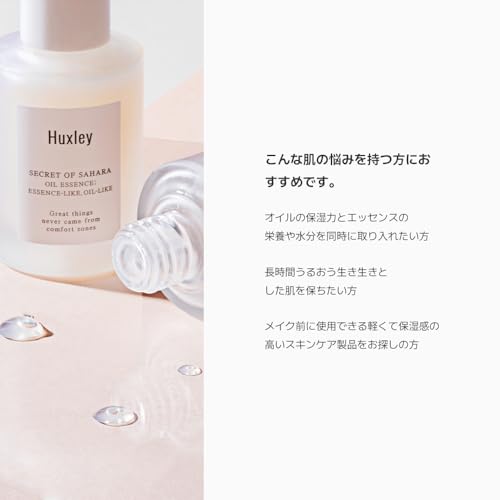 Huxley Secret of Sahara Oil Essence, Essence-Like Texture, - Product Imagery