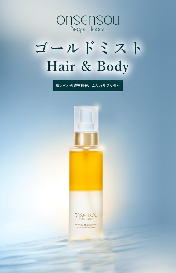 Golden Silk Mist Hair Body with Hot Spring Algae - ONSENSOU Official Imagery - 3
