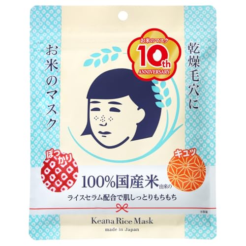 Keana Nadeshiko Rice Mask 10 Pieces Japan, for Nourishing - Product Imagery