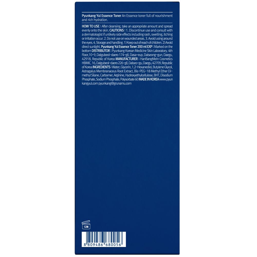 Pyunkang Yul PKY Essence Toner for Barrier Rebuilding, Highly Concentrated - Pyunkang Yul Official Product View 2