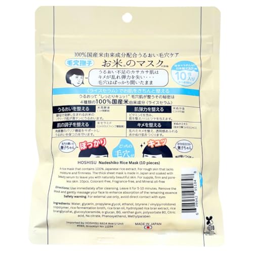 Hydration and Moisture Rice Sheet Mask, 10 Sheet Resealable Bulk - Product Imagery