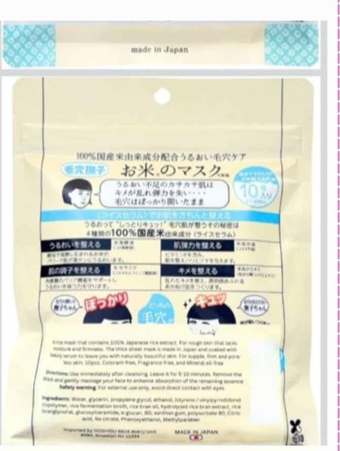 Rice Mask & Rice Pack Bundle – Hydrating Face Mask + Exfoliating - Product Imagery