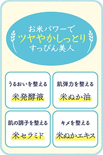 Keana Nadeshiko Rice Mask 10 Pieces Japan, for Nourishing - Product Imagery