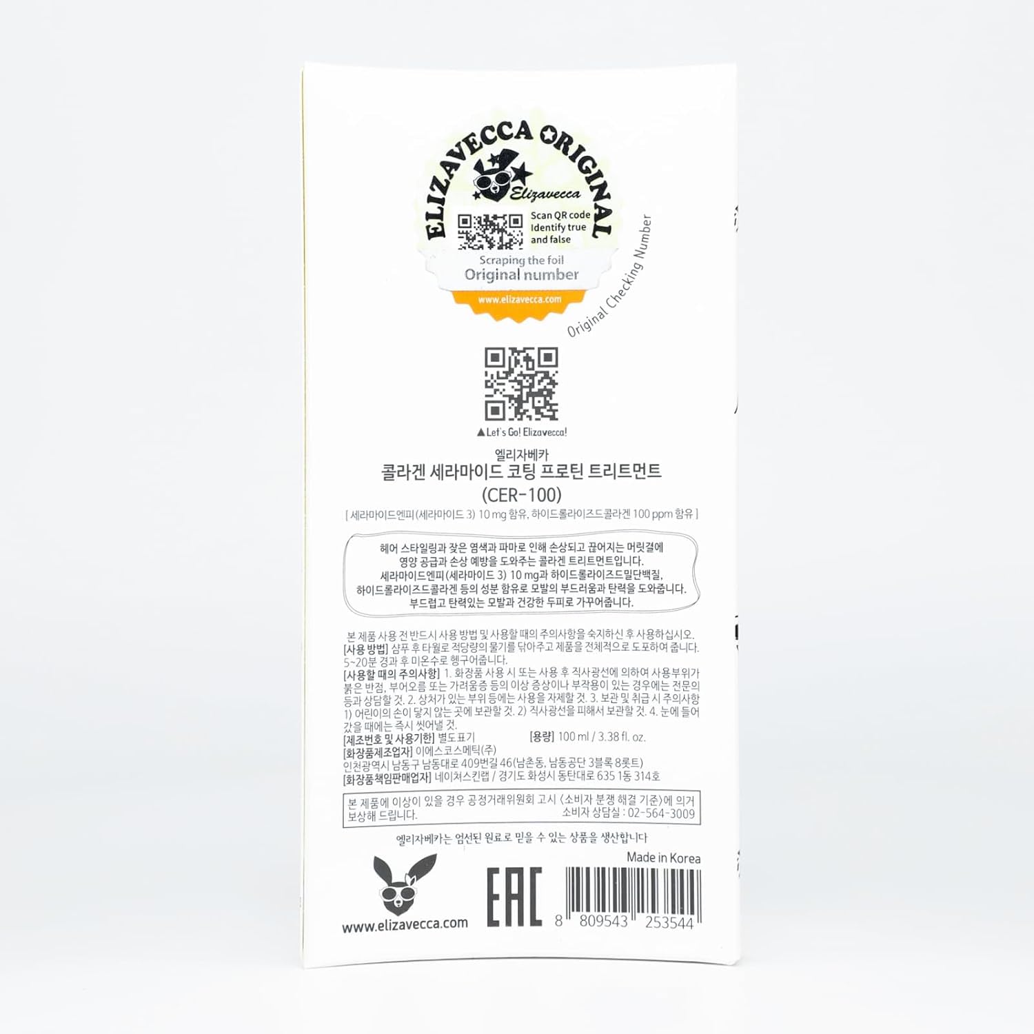 Elizavecca Cer-100, Collagen Ceramide Coating Protein Treatment, - Elizavecca Official Product View 5