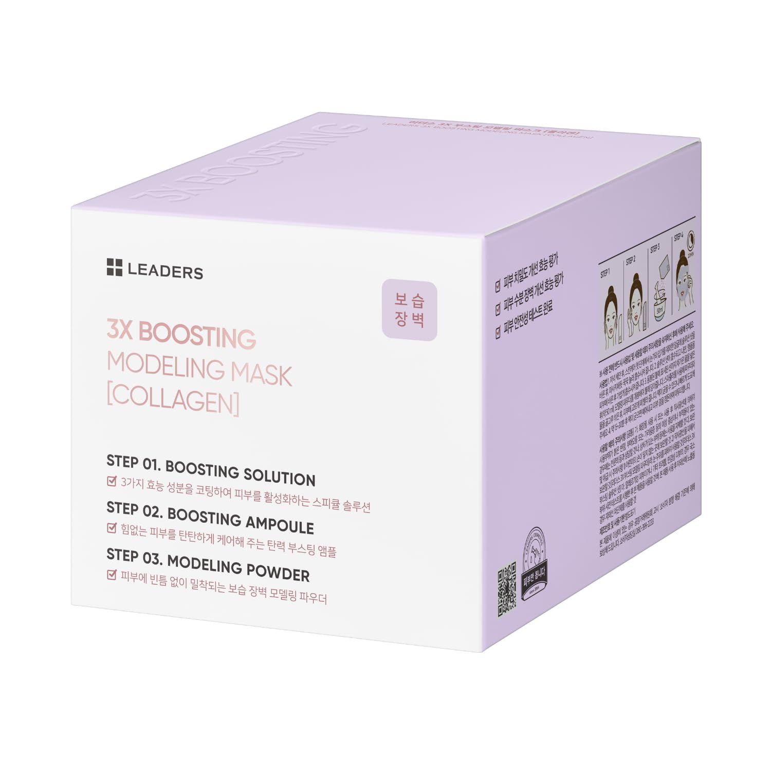 LEADERS 3X Boosting Modeling Mask - LEADERS