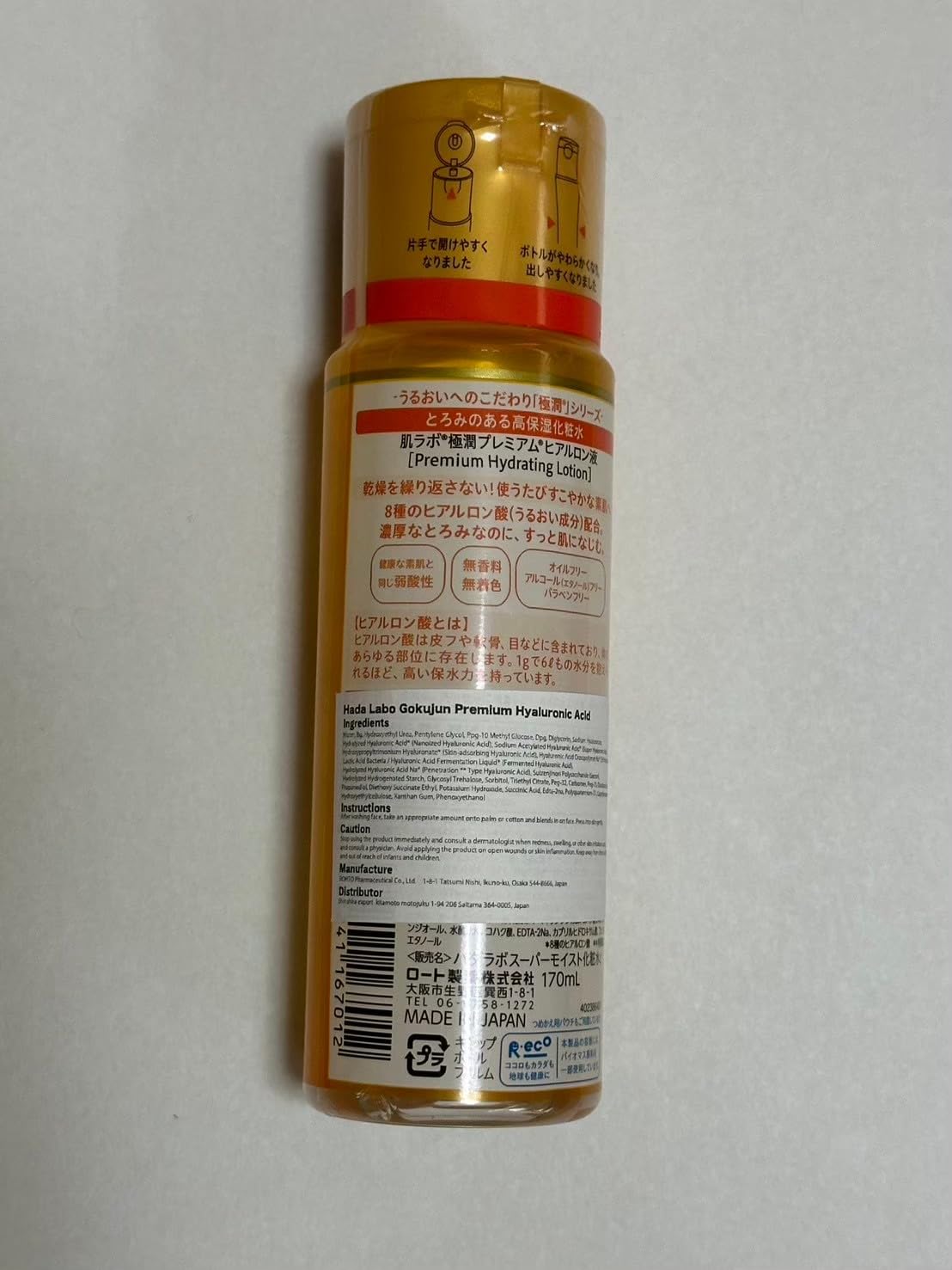 Rohto Hadalabo Gokujyun premium hyaluronic Lotion and Milk - HADA Official Imagery - 3