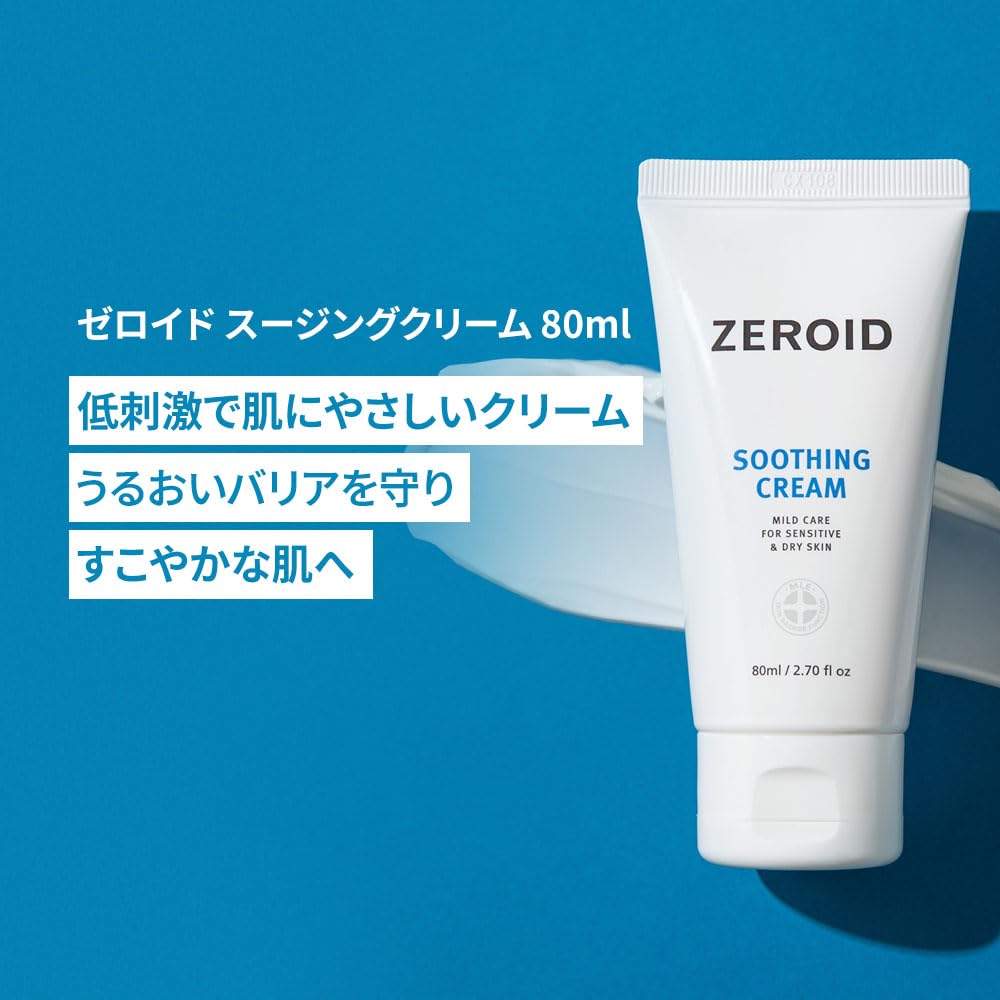 ZEROID Soothing Cream 2 7 fl oz - ZEROID Official Imagery - 3