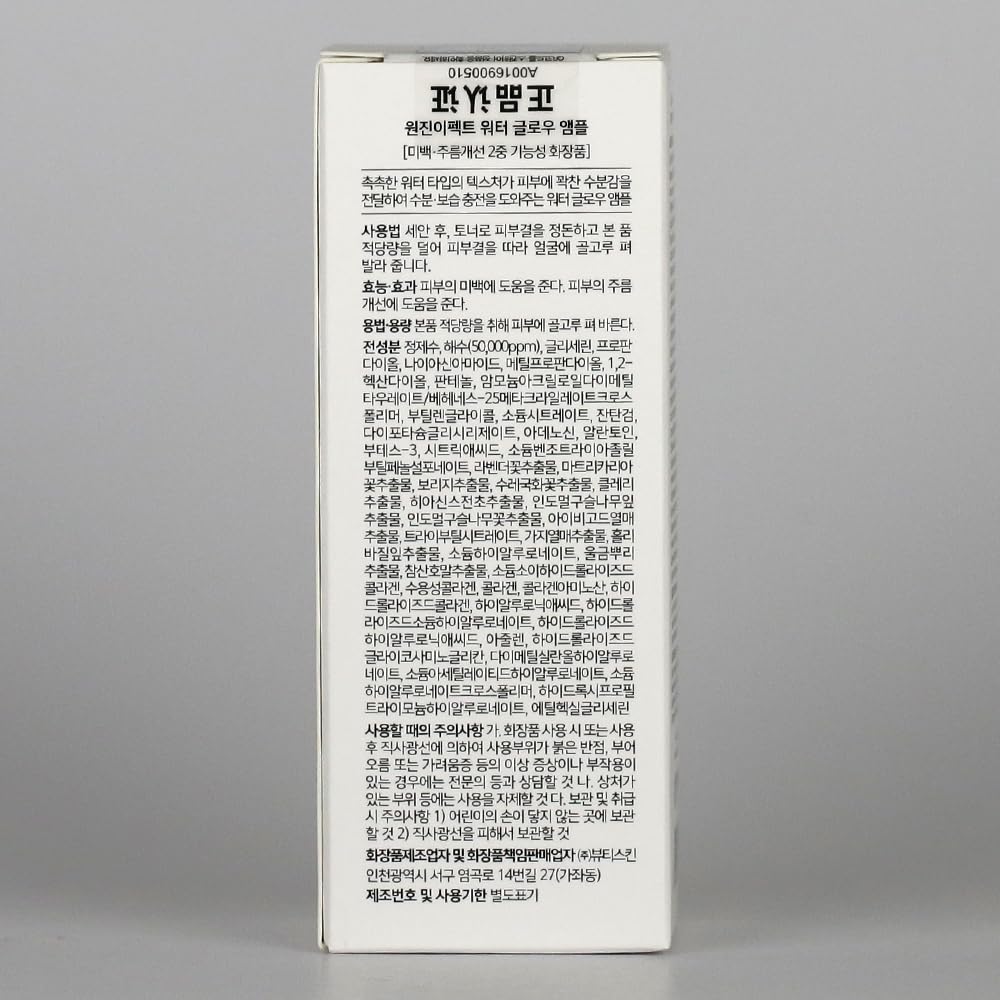 WONJIN EFFECT Water Glow AMPOULE 1.76 fl Oz, Moisturizing, - Wonjin Effect
