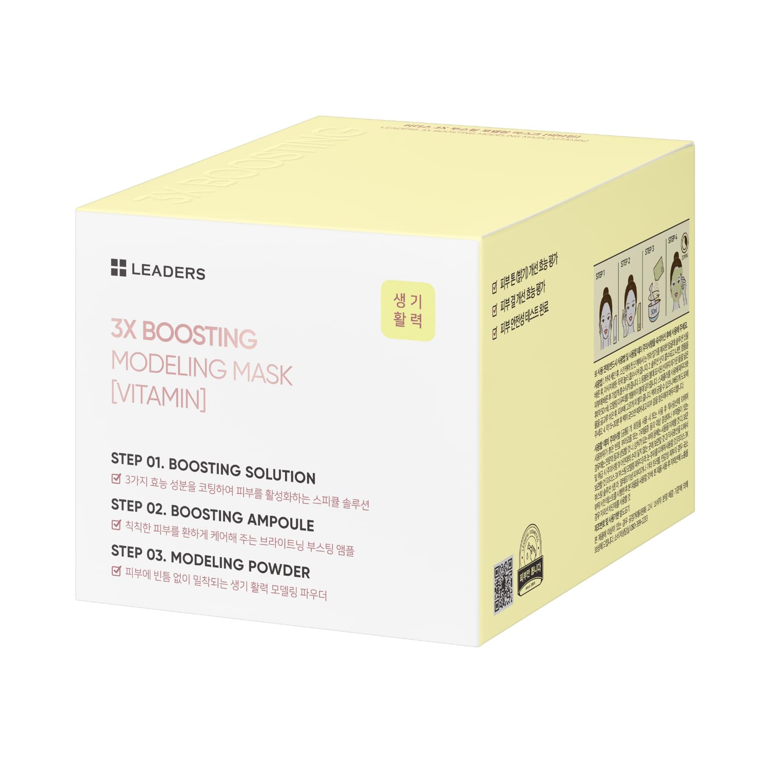LEADERS 3X Boosting Modeling Mask - LEADERS