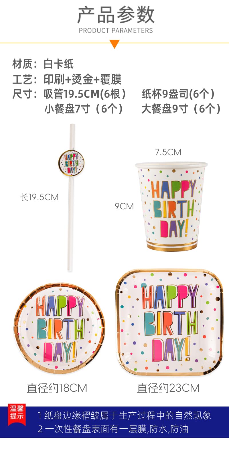 Deluxe Birthday Party Supplies Set Complete Decoration - Party Ready Official Imagery - 2