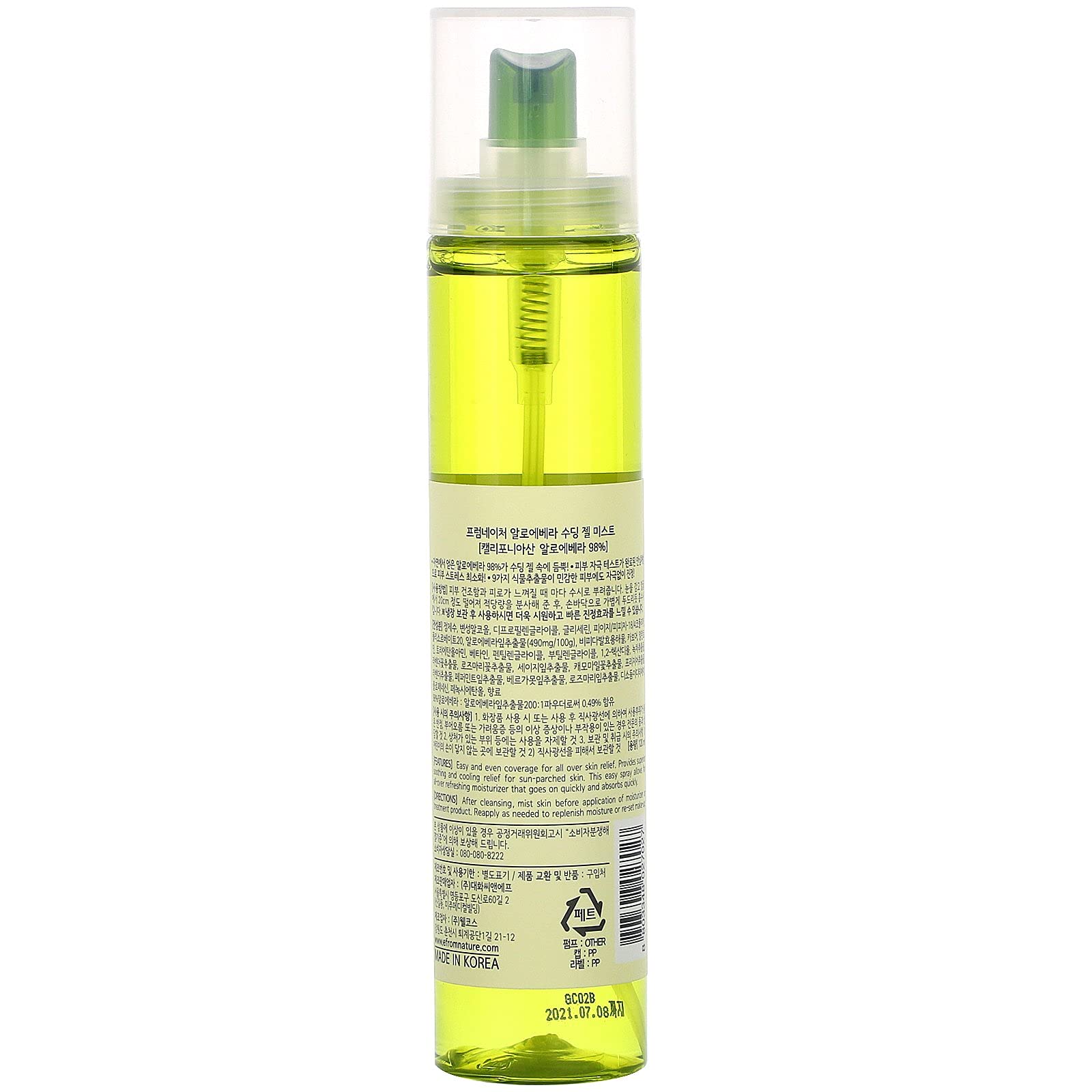 Aloe Vera 98 Moisture Soothing Gel Mist - FROMNATURE Official Product Imagery - 3