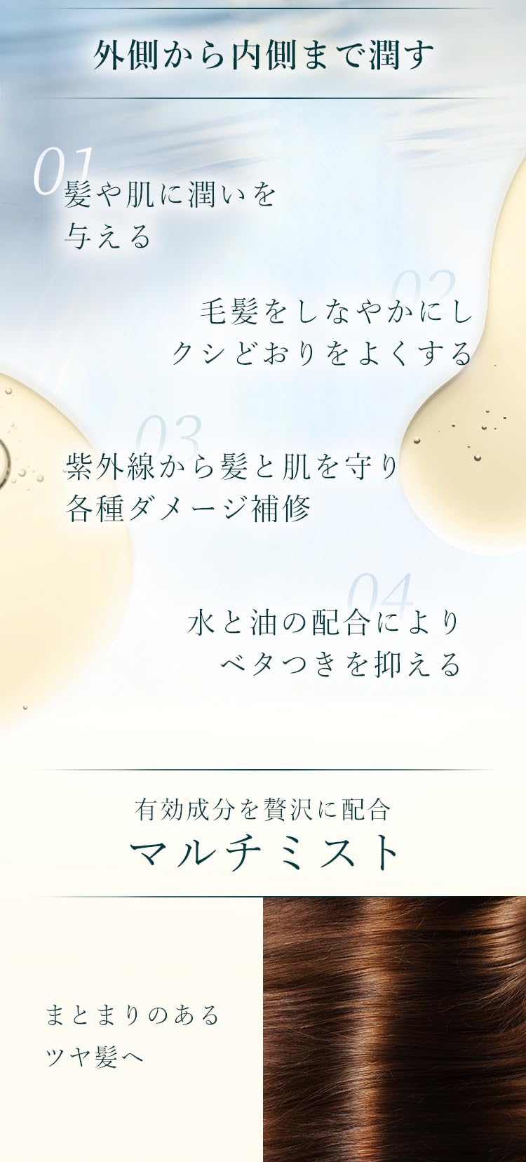 Golden Silk Mist Hair Body with Hot Spring Algae - ONSENSOU Official Imagery - 4