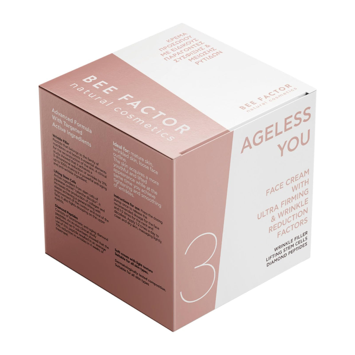 BEE FACTOR AGELESS YOU Cream for Instant Firming and Wrinkle - BEE FACTOR Official Imagery - 3