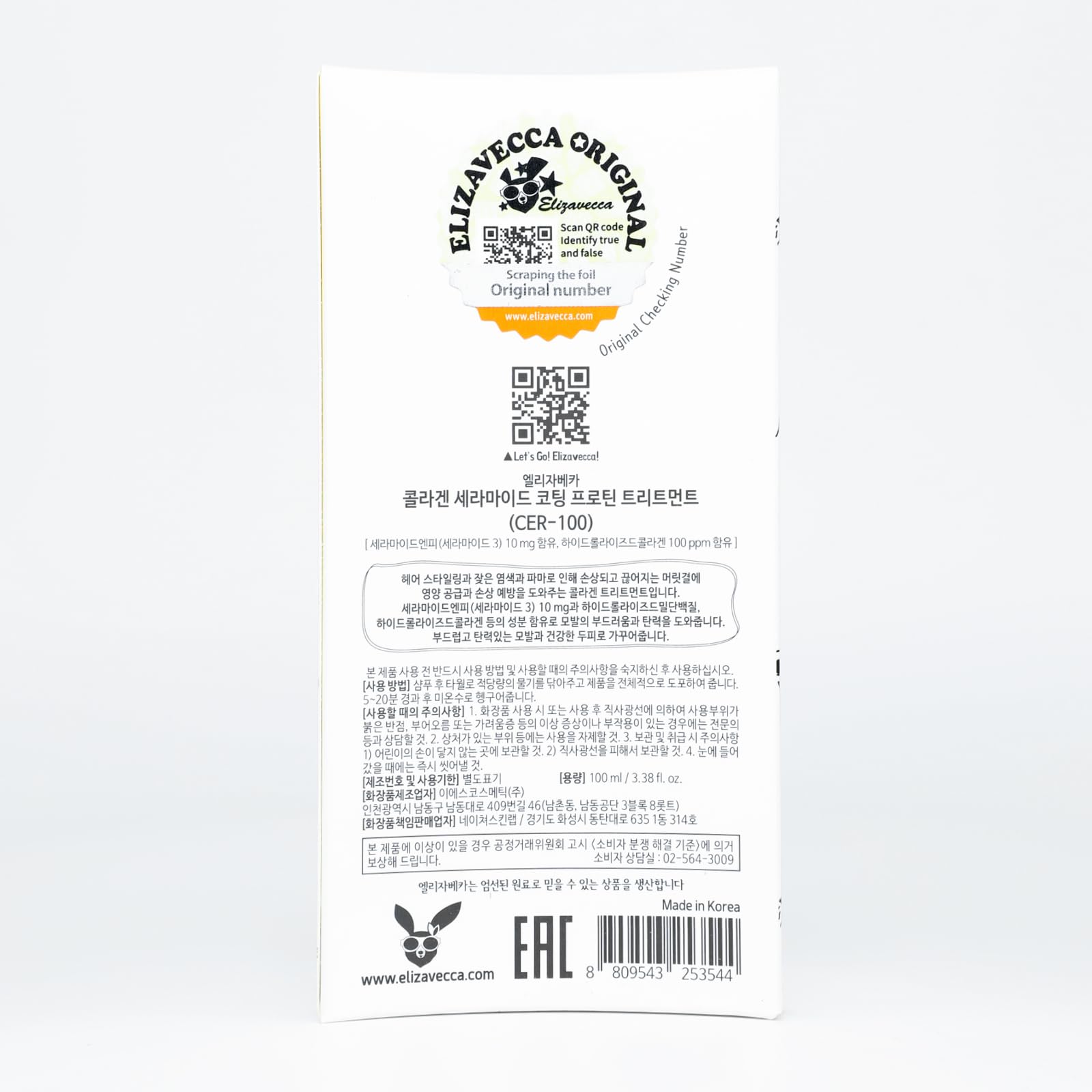 Elizavecca cer-100 collagen coating hair protein treatment 100ml - Elizavecca Official Product View 4