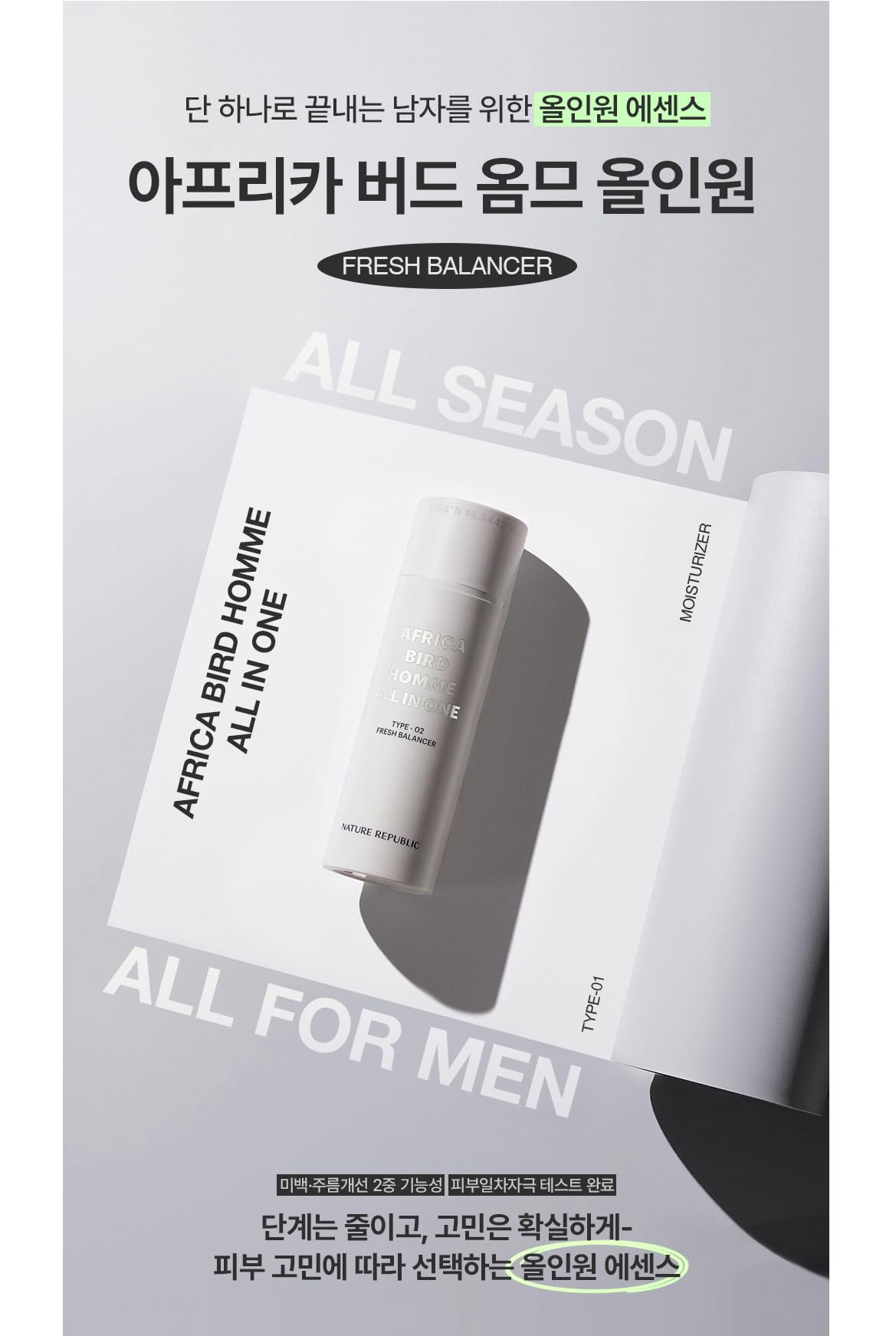 Nature Republic Africa Bird Homme All in One Fresh Balancer - Nature Republic Official Imagery - 4