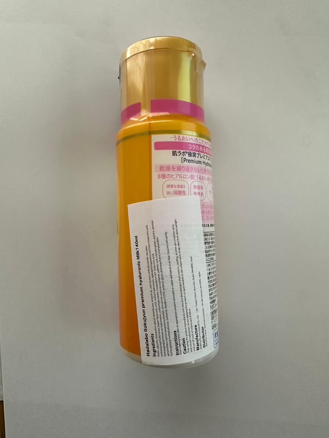 Rohto Hadalabo Gokujyun premium hyaluronic Lotion and Milk - HADA Official Imagery - 4