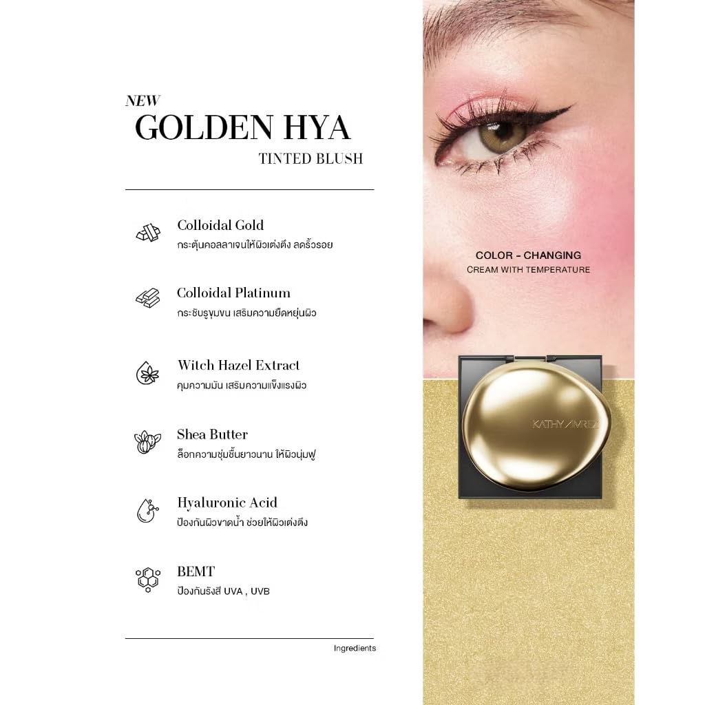 GOLDEN HYA Tinted Blush Color Adapting Cream Blush for - Premium Selection Official Imagery - 5