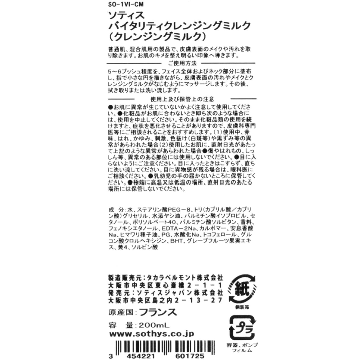 SOTHYS Vitality Cleansing Milk - SOTHYS Official Imagery - 5