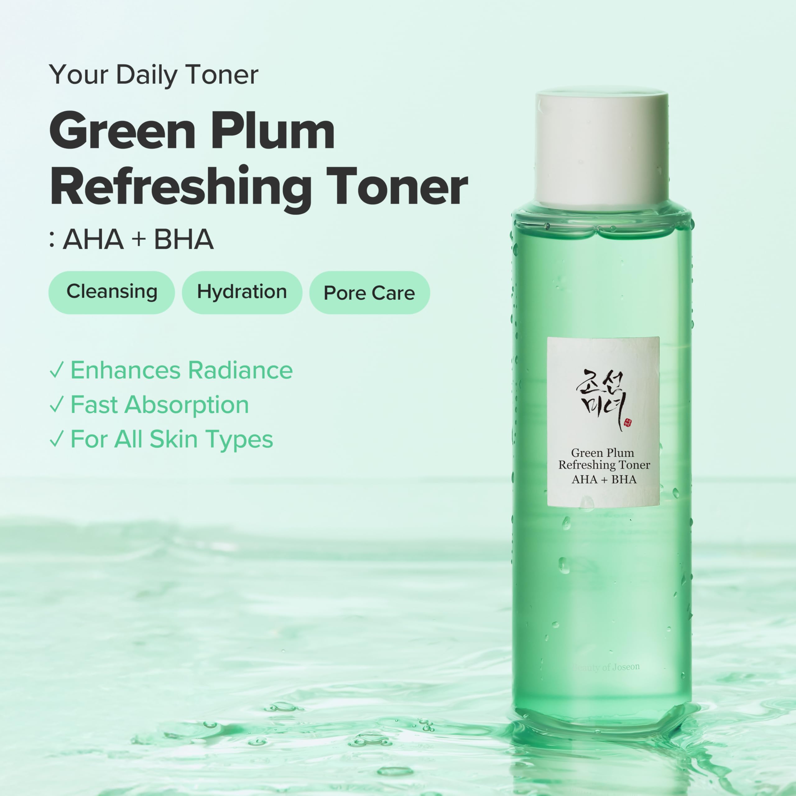 Beauty of Joseon Green Plum AHA BHA Toner Refreshing Facial Essence Moisturizer - Beauty of Joseon Official Product View 3