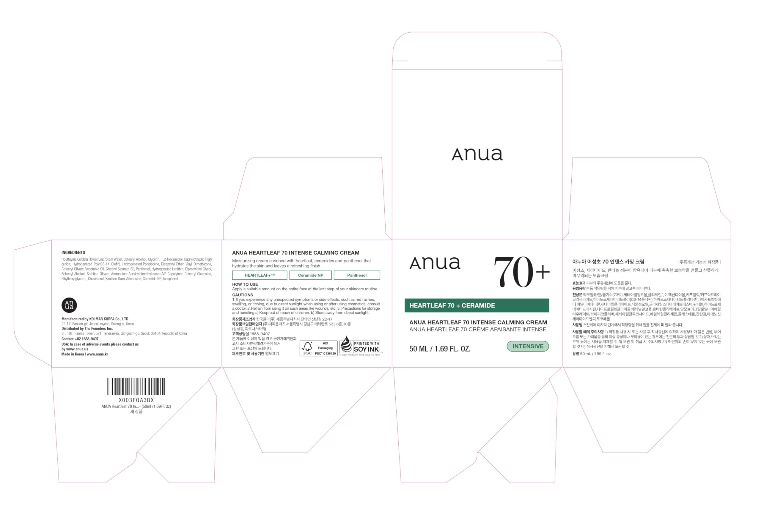 Anua Heartleaf 70 Intense Calming Cream with Ceramide, 1.69 fl.oz - ANUA Official Product View 9