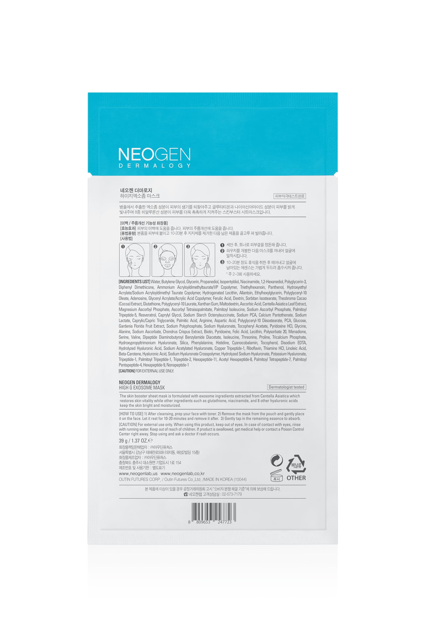 [K-Beauty] NEOGEN DERMALOGY High G Exosome Mask Sheet (39g. 5 - DERMALOGY by NEOGENLAB