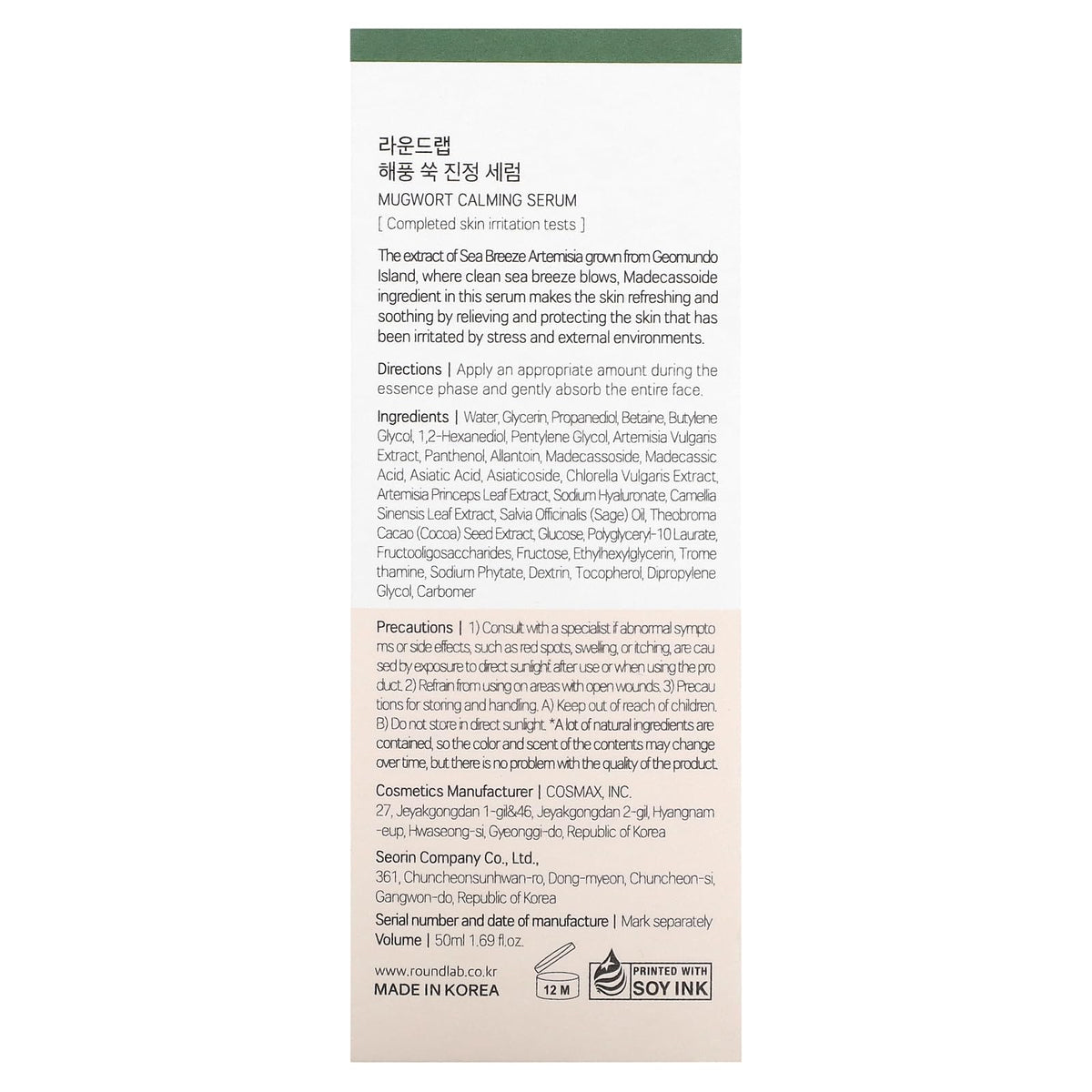 ROUND LAB Mugwort Calming Serum - ROUND LAB Official Imagery - 4