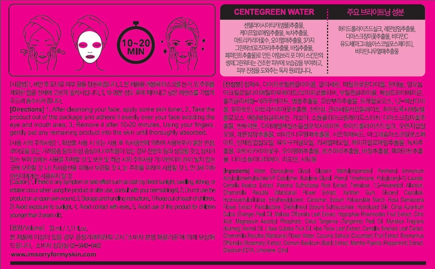 I'M SORRY FOR MY SKIN pH5.5 Jelly Face Mask Skin Care Set, Korean Skin Care Hydrating Masks, Self Care Items Beauty Gifts for Women, Pack of 10 (Before & After the Party Facial Mask) - I'M SORRY FOR MY SKIN Official Product View 5