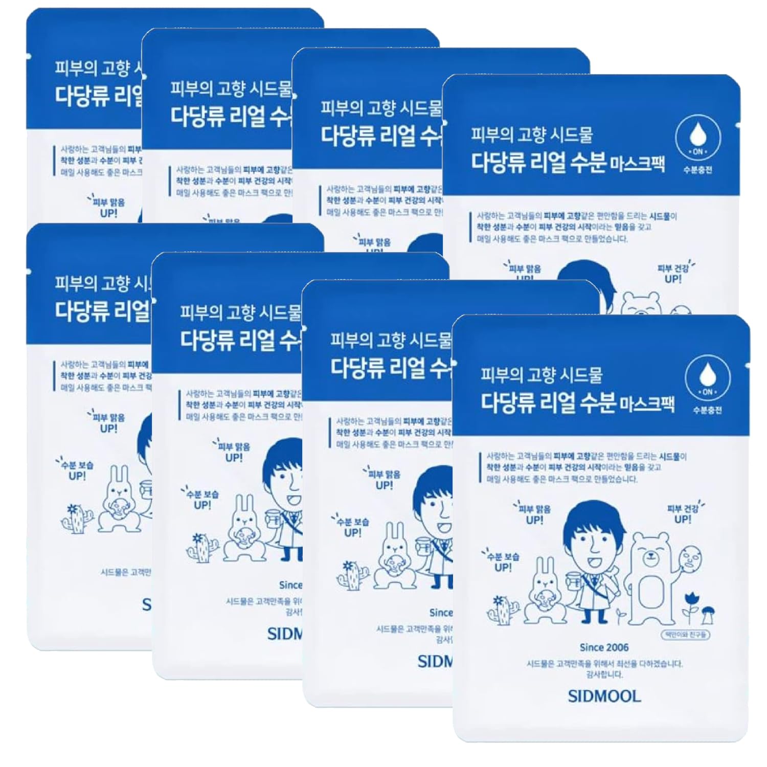 Polysaccharide Real Moisturizing Soothing Mask Pack 8pcs - Sidmool