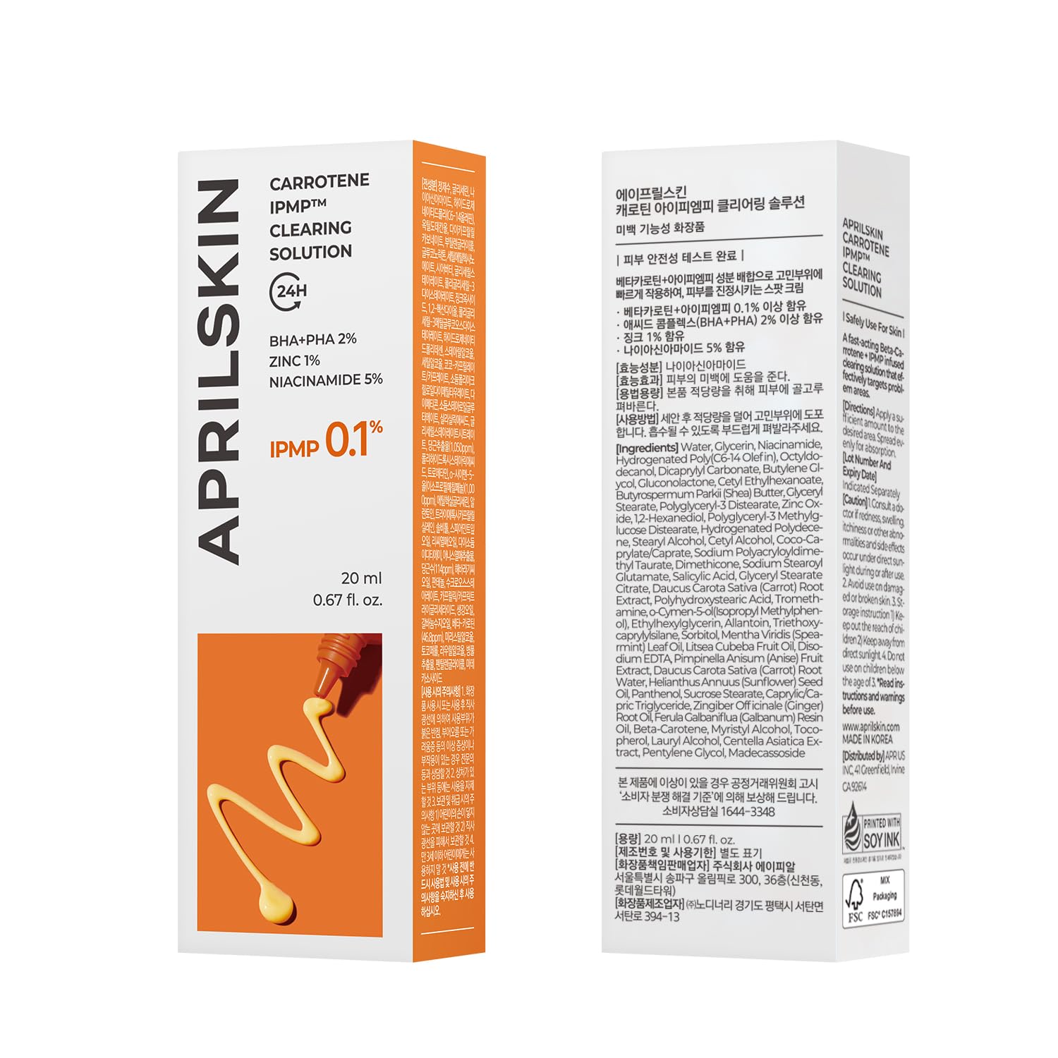 APRILSKIN Carrotene IPMP Clearing Solution - APRILSKIN