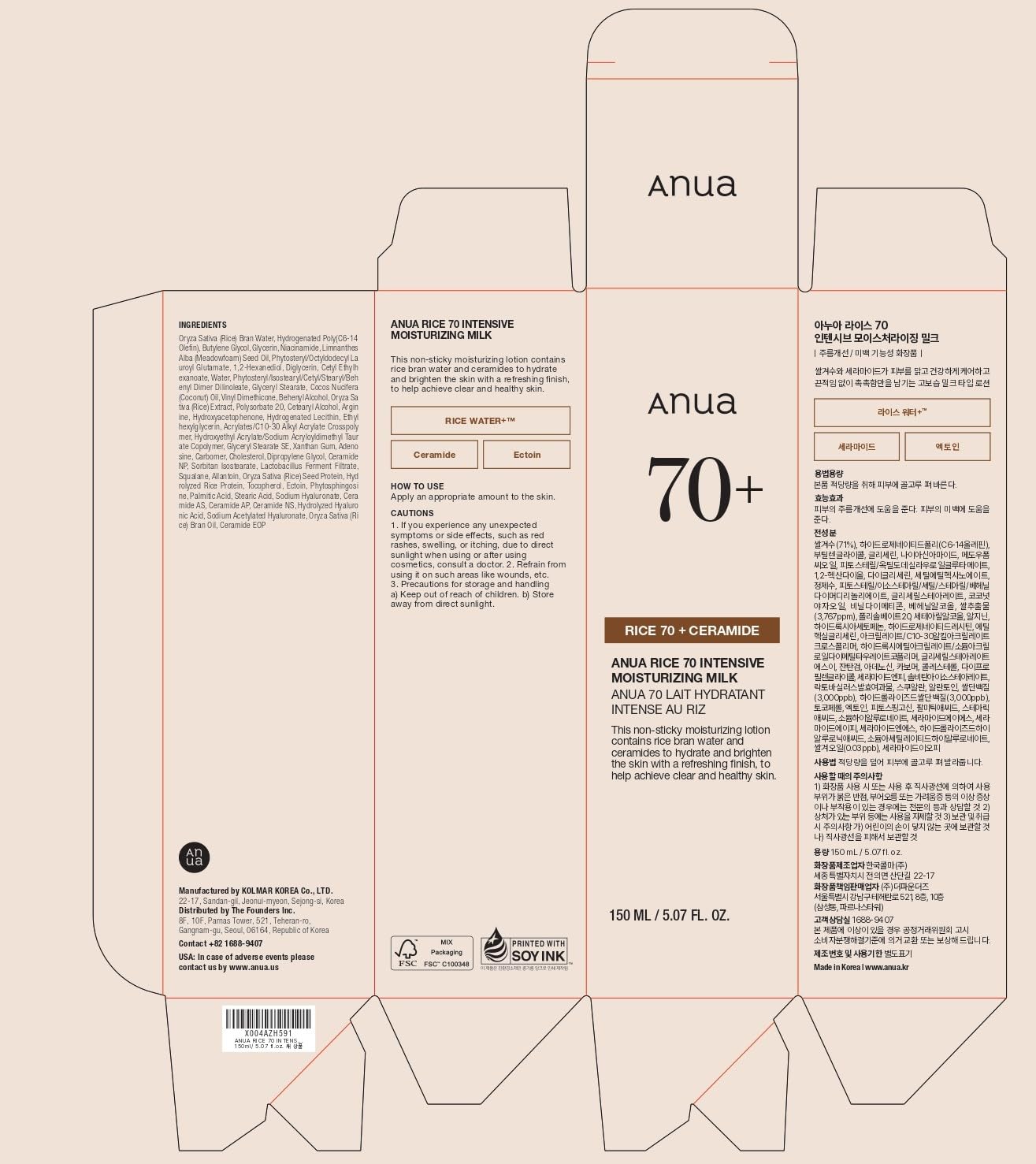 ANUA Rice 70 Intensive Moisturizing Milk, 5.07 fl.oz - ANUA Official Product View 8