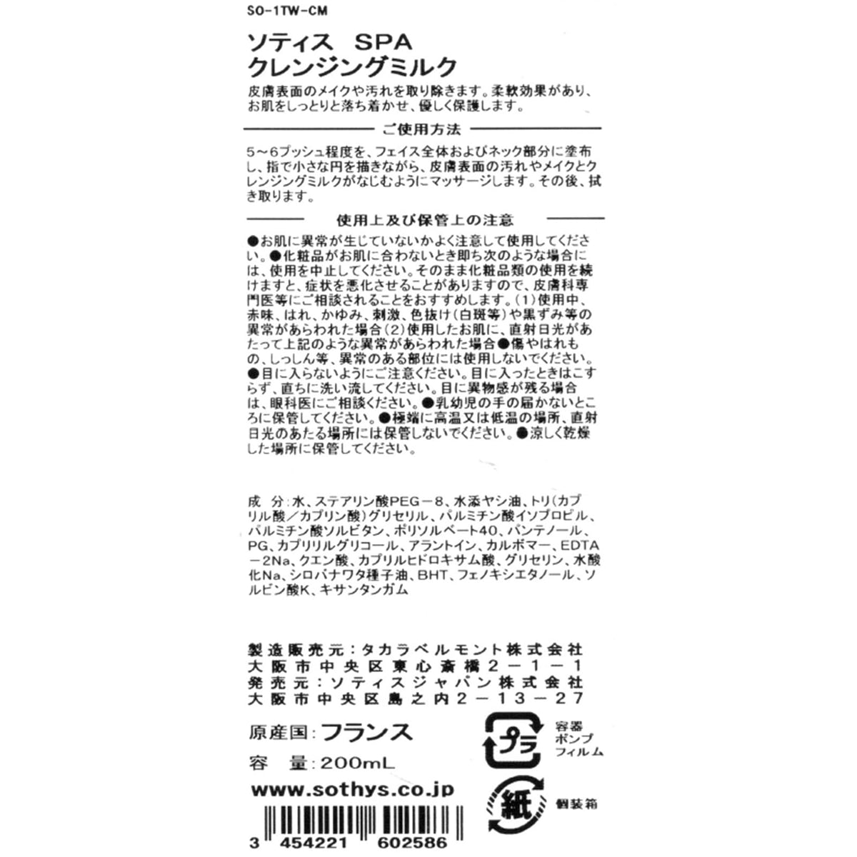 SOTHYS Comfort Cleansing Milk - Premium Selection Official Imagery - 3
