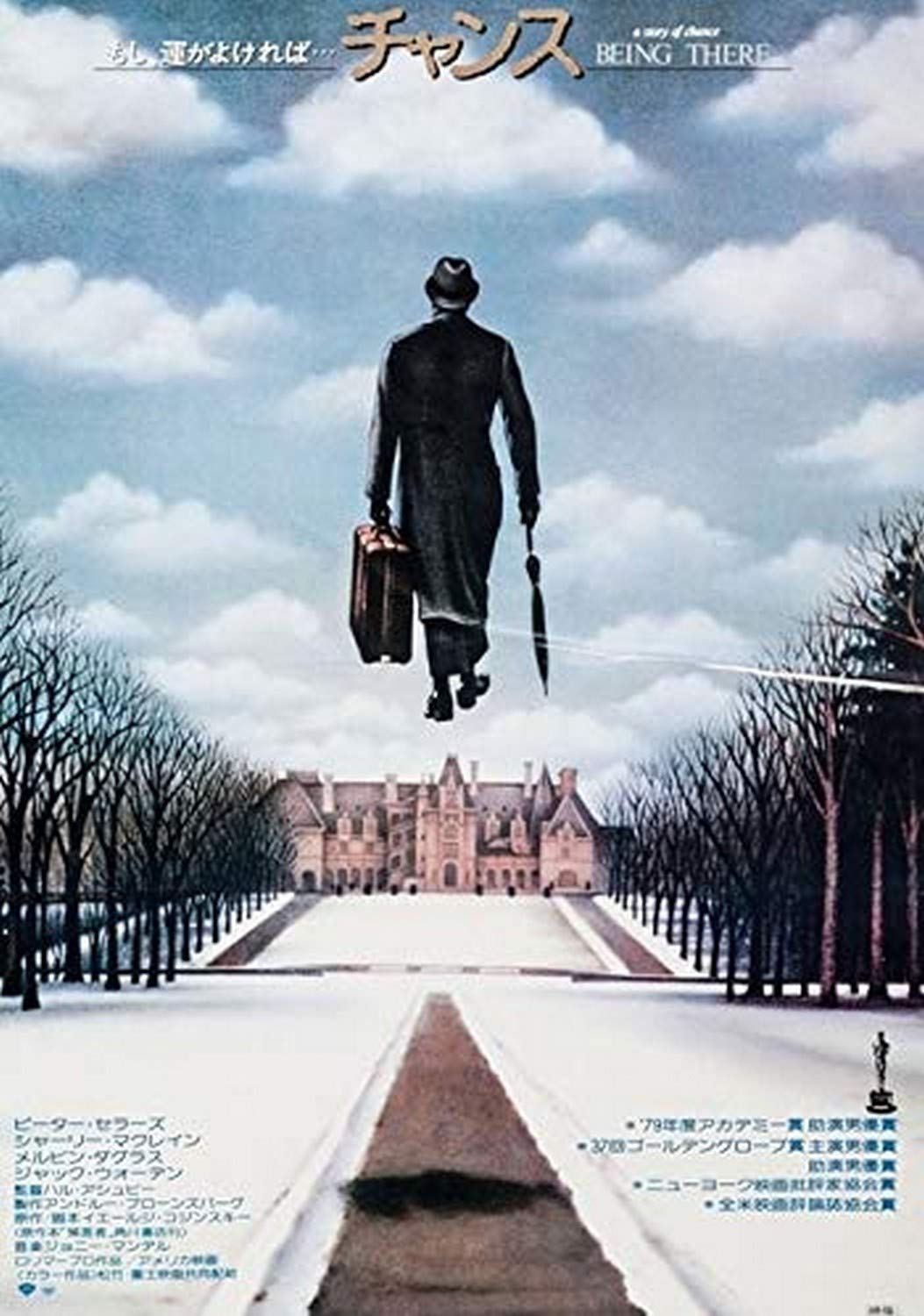 Posterazzi Being There Japanese Art Peter Sellers 1979. United - Product Imagery