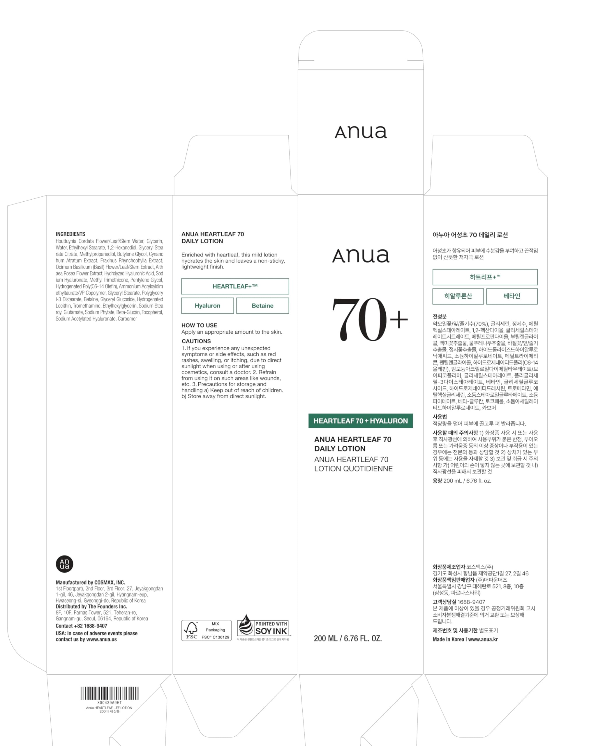 Anua Heartleaf Daily Lotion, 6.76 fl.oz - ANUA Official Product View 8
