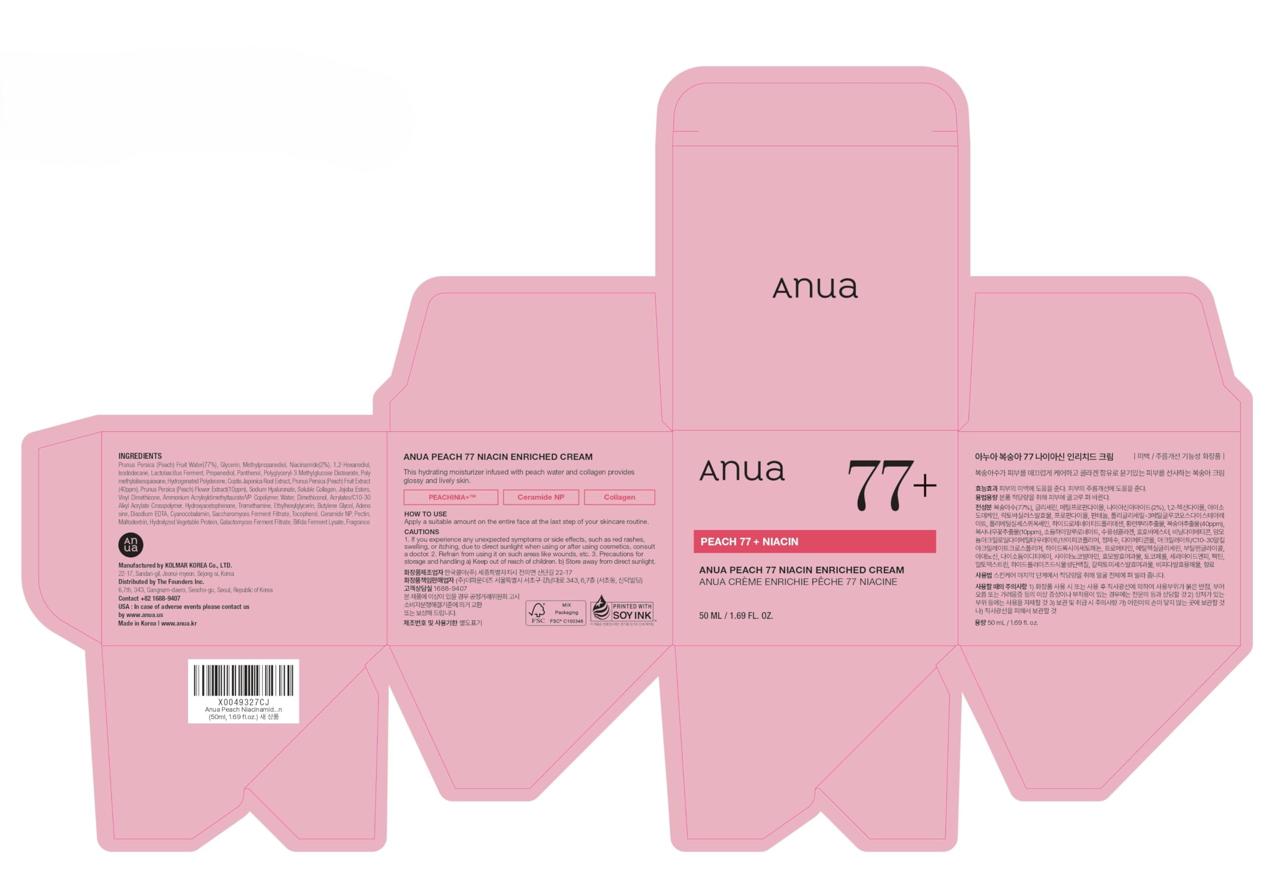 ANUA Peach Niacinamide Cream, 1.69 fl.oz - ANUA Official Product View 9