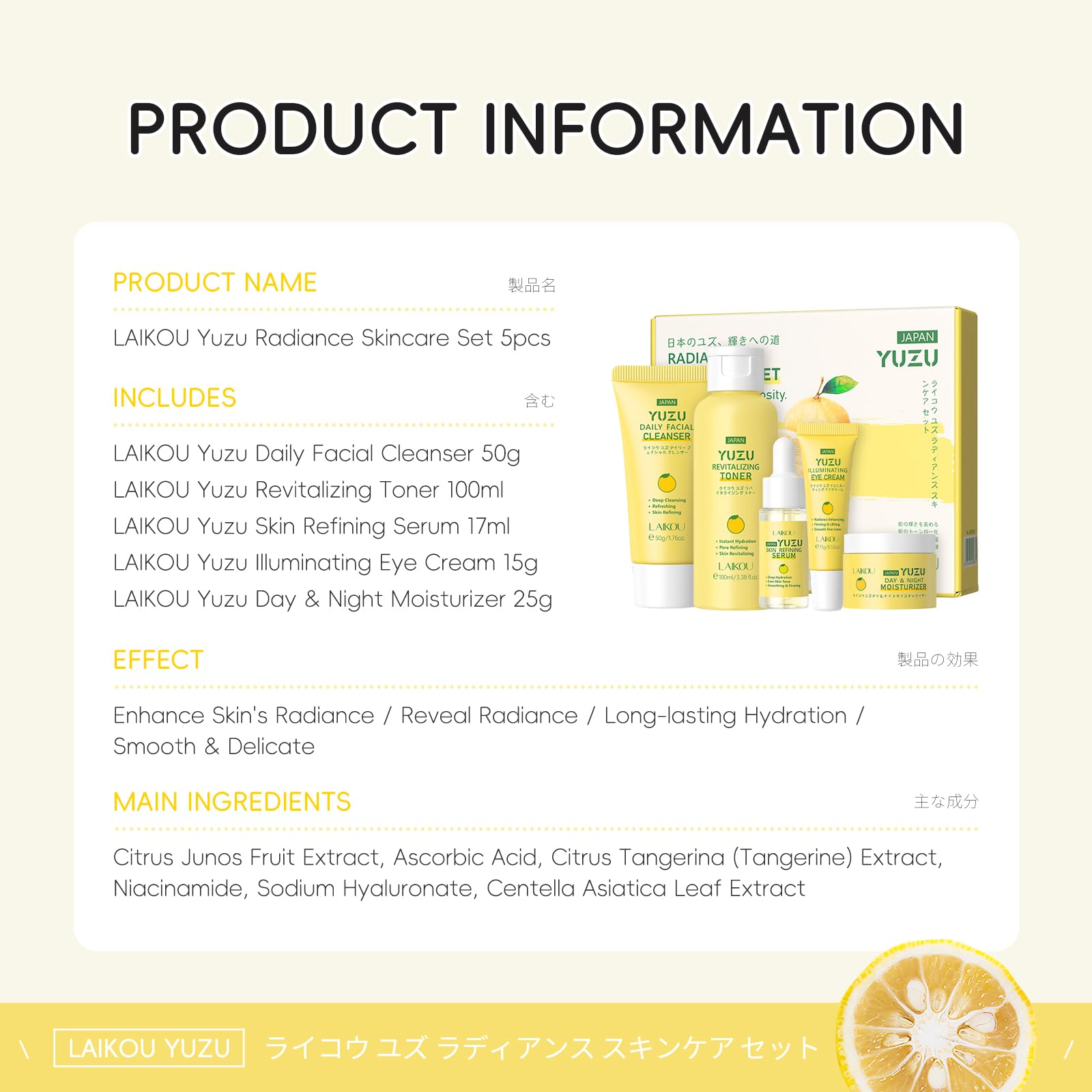 LAIKOU YUZU Skin Care, Skin Care Set, Beginner Kit, TSA-friendly - LAIKOU