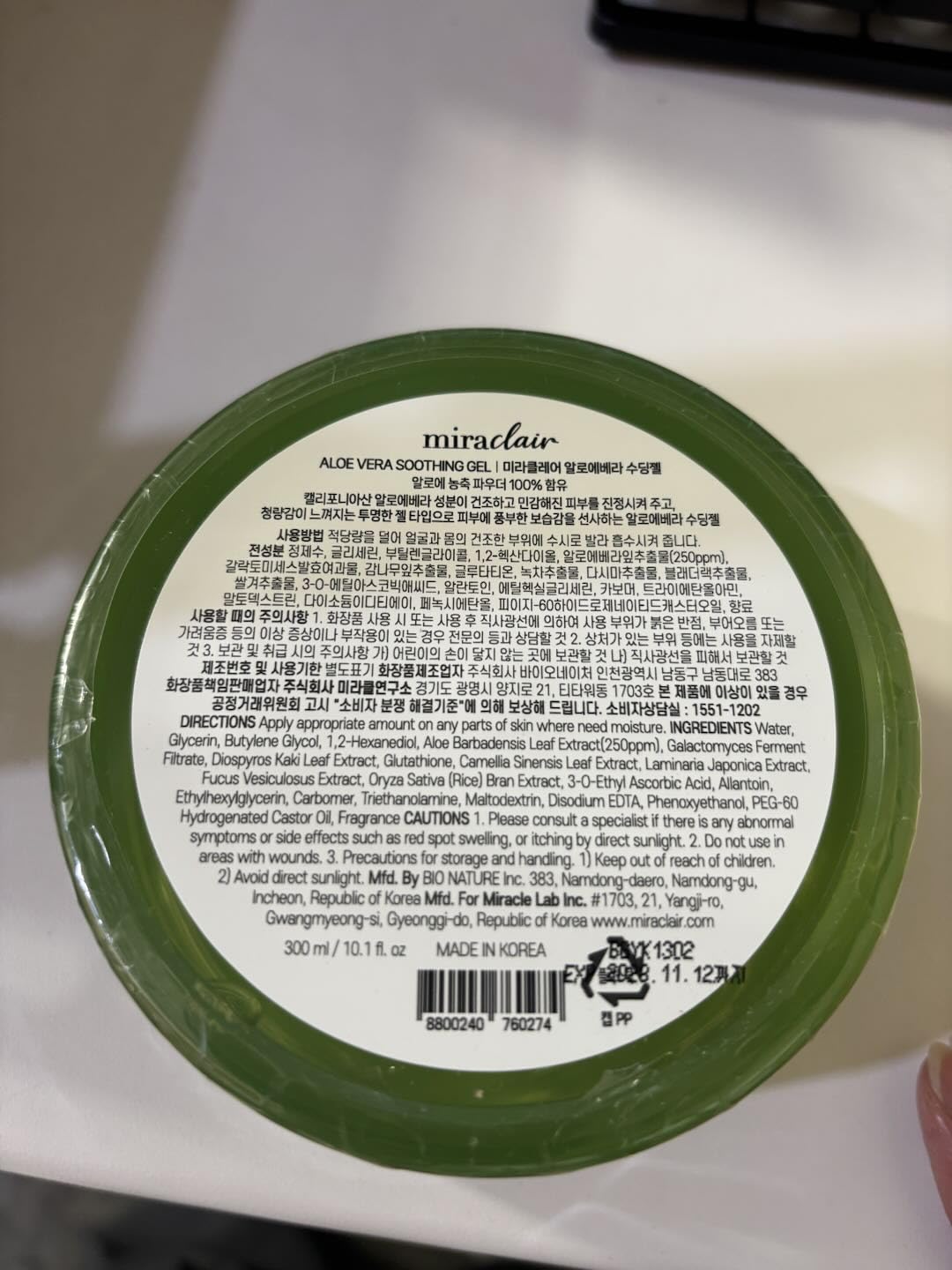 MIRACLAIR Pure Aloe Vera Gel Face, Skin & Hair 10.1 oz