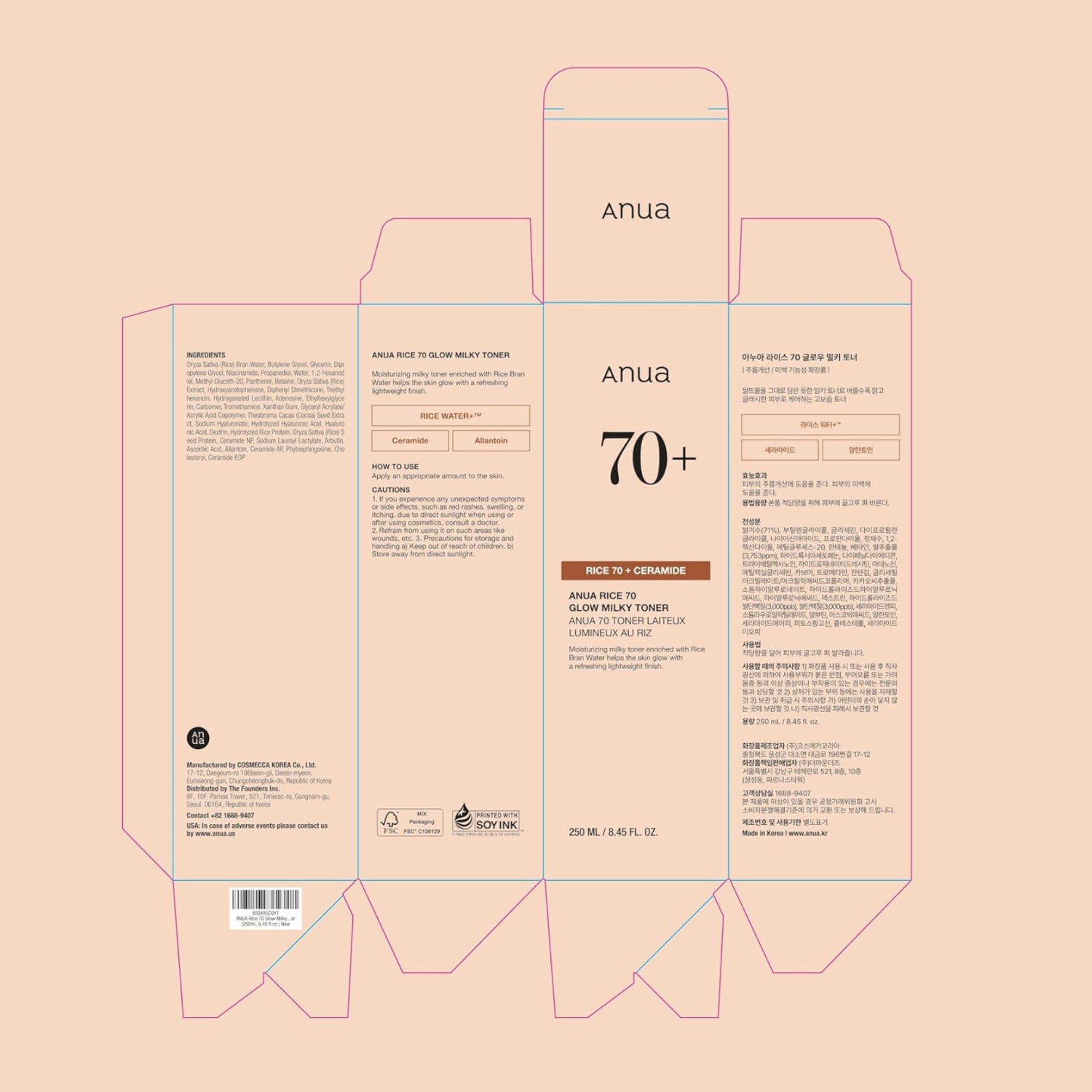 ANUA Rice 70 Glow Milky Toner in a clear glass bottle, promoting dewy, hydrated skin with barrier care benefits.