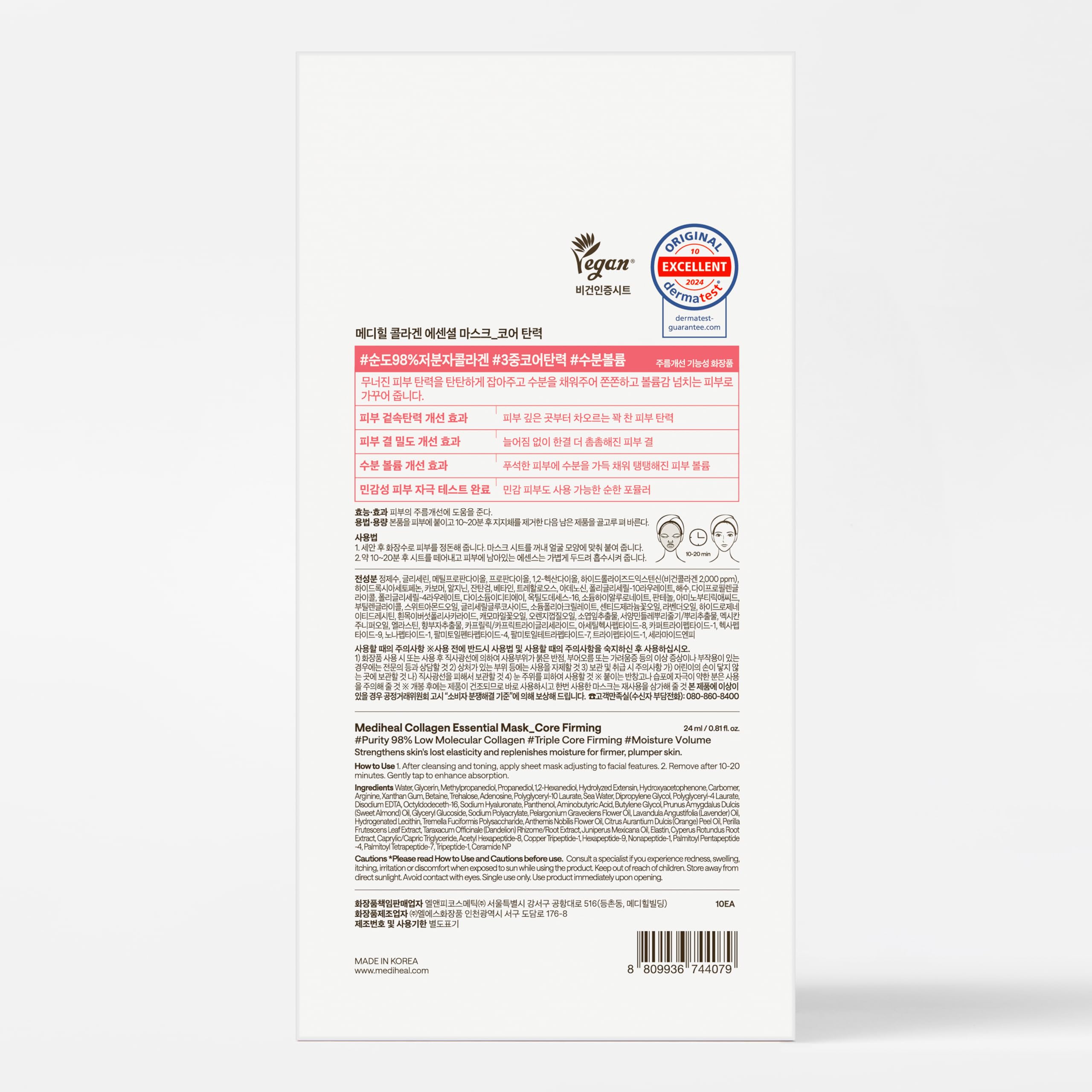 MEDIHEAL Collagen Essential Face Sheet Mask, Skin Firming - MEDIHEAL Official Product View 9