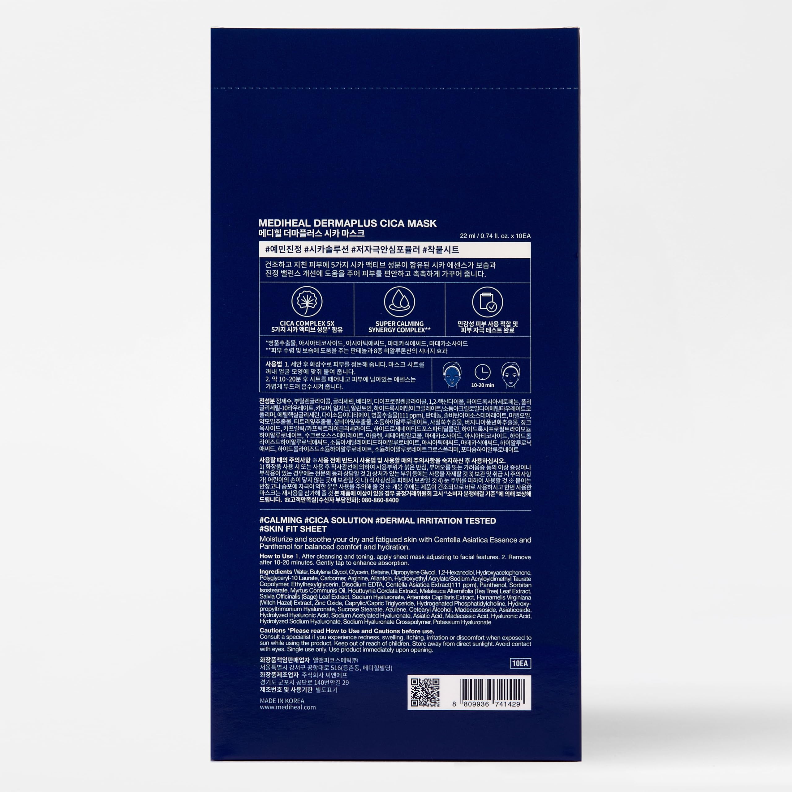 MEDIHEAL Dermaplus Cica Daily Calming Mask (10ea) - MEDIHEAL
