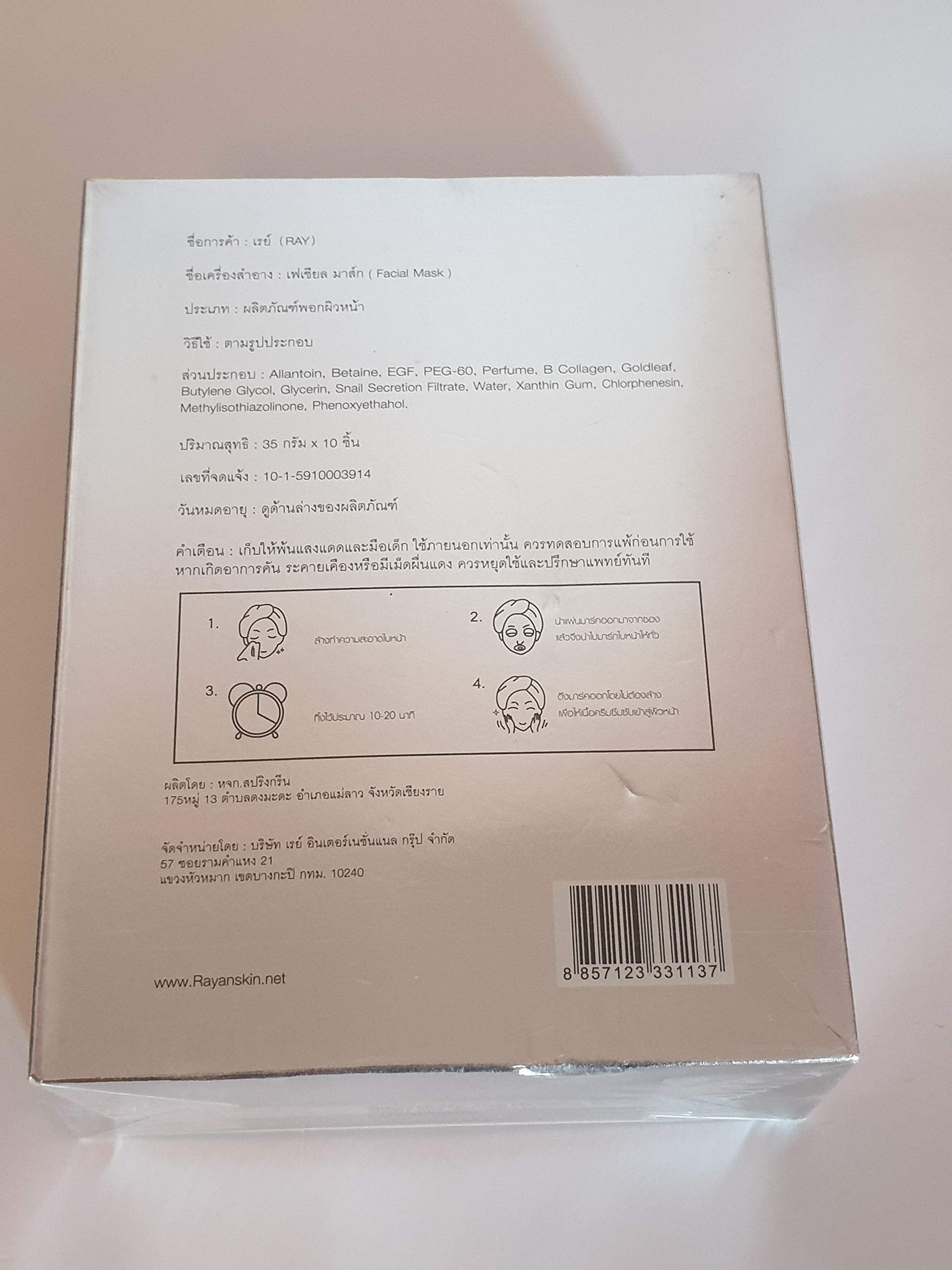 Thailand Ray Facial Silk Mask Moisturizing Box of 10pcs (Gold... - Elefair Tech Official Product View 3