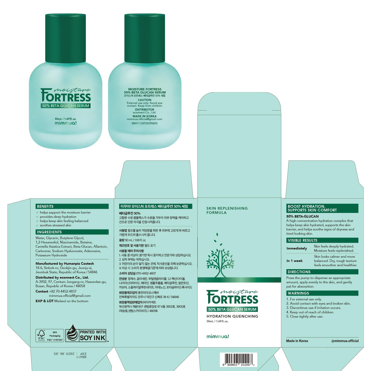 50 Beta Glucan Complex Serum - mimmua! Official Imagery - 4