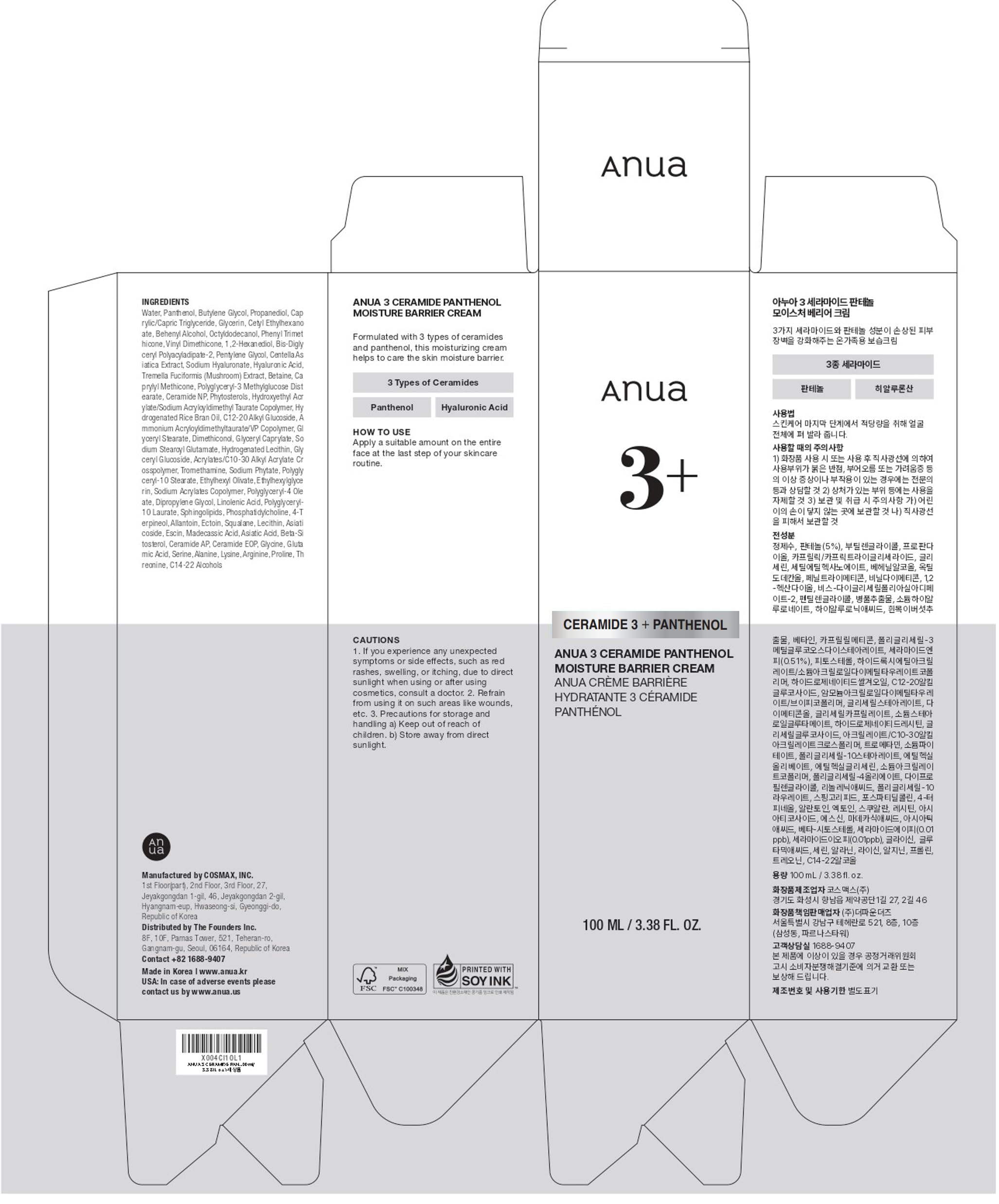 ANUA 3 Ceramide Panthenol Moisture Barrier Cream, 3.38 fl oz - ANUA Official Product View 9