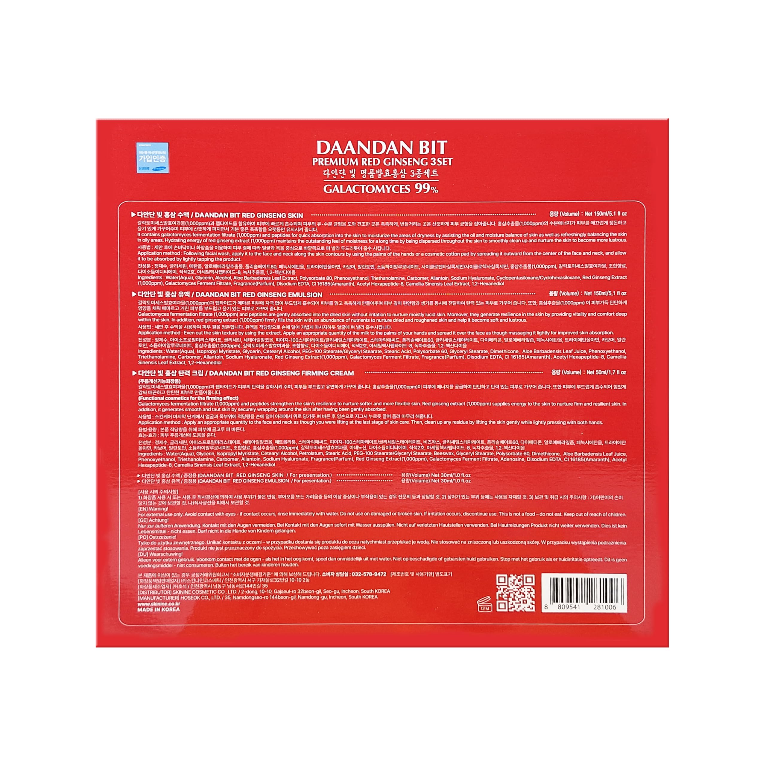 DAANDAN Bit Premium Red Ginseng Set, Skin 5.07 FL OZ, Emulsion - Jigott